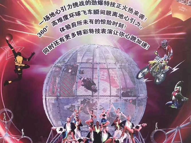 馬戲團演出活動大型馬戲團表演租賃